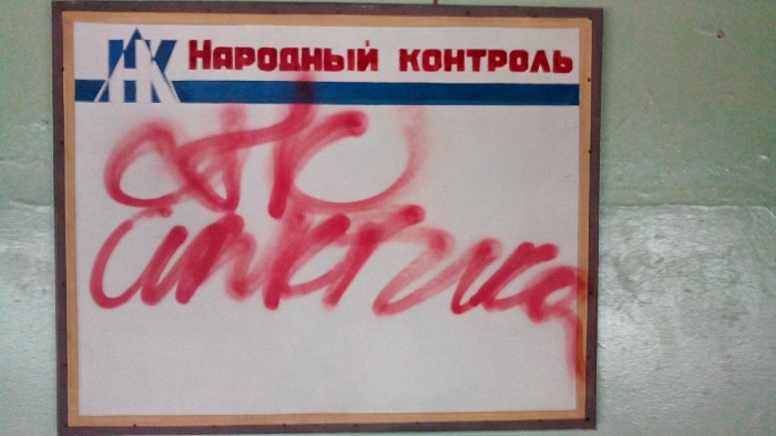 Контроль, шутка ли?! Контроль, шутка ли?!