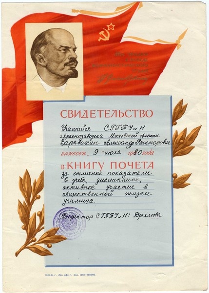 Отличнику учёбы Отличнику учёбы