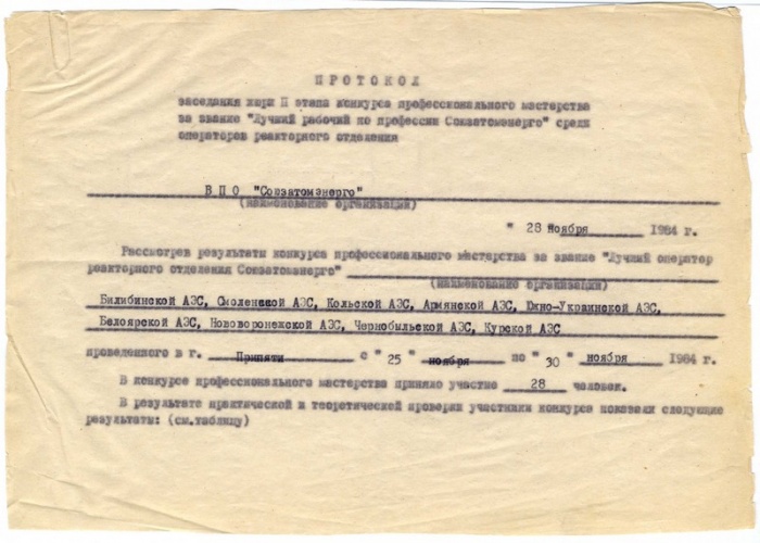 Из личного архива Зарывахина Из личного архива Зарывахина