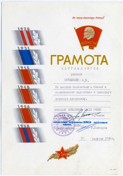 А это уже "партизанщина" 88-го А это уже "партизанщина" 88-го