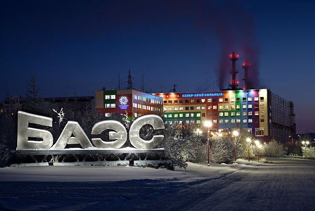 Билибинская АЭС Билибинская АЭС