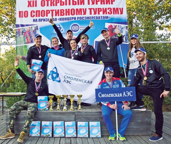 Сборная Смоленской АЭС по туризму Сборная Смоленской АЭС по туризму