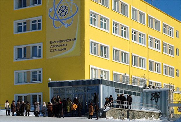 Билибинская атомная электростанция Билибинская атомная электростанция