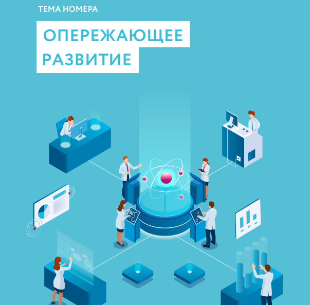 Журнал РЭА номер 12/2019 Журнал РЭА номер 12/2019