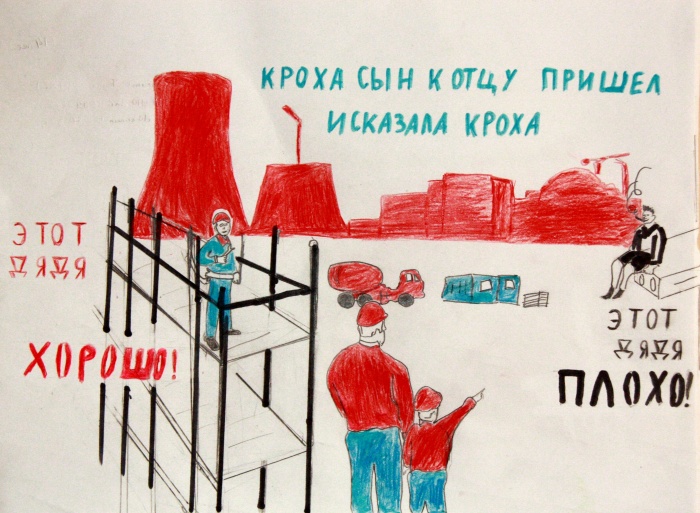 Рисунок к всемирному дню охраны труда